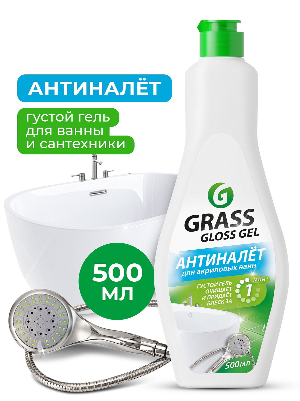Gloss gel (flakon 500ml)